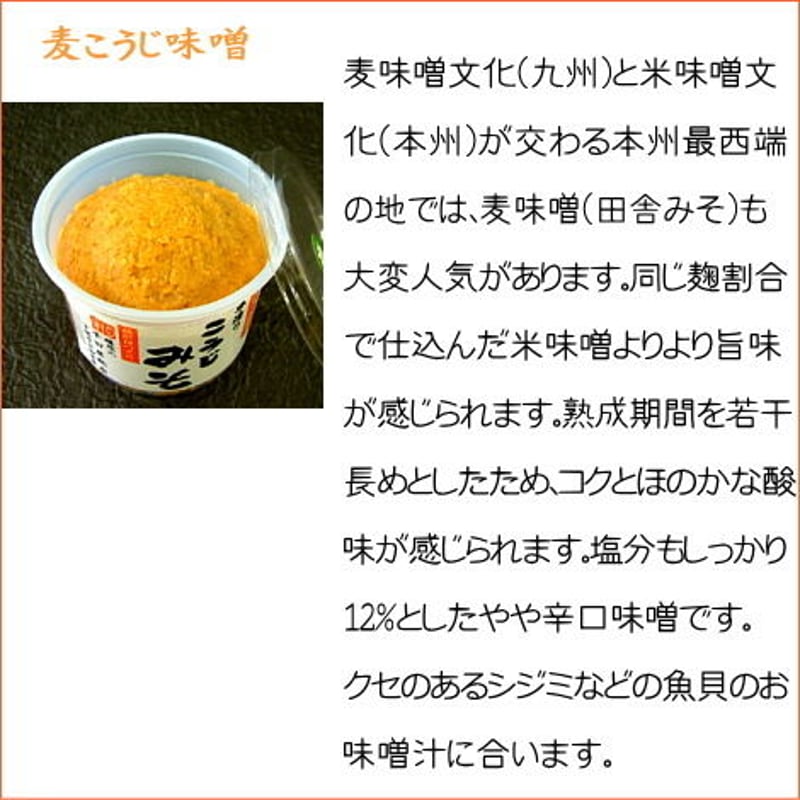 ☆手造り麦こうじ味噌3キロ【30日に購入ボタンをクリックしたら送料