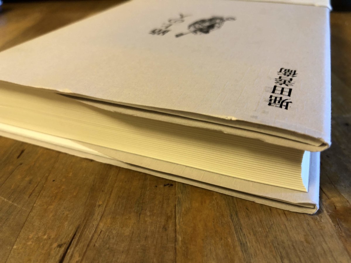 路上の人 堀田善衛（著） スタジオジブリ編 徳間書店 | ファー