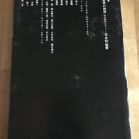 現代日本建築家全集 18 大谷幸夫  大高正人 現代日本建築家全集（18）大谷幸夫、大高正人 | ファーイースタン