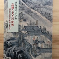 古碑帖臨書精選 第一期・第二期（全24巻揃） 日貿出版社 | ファー