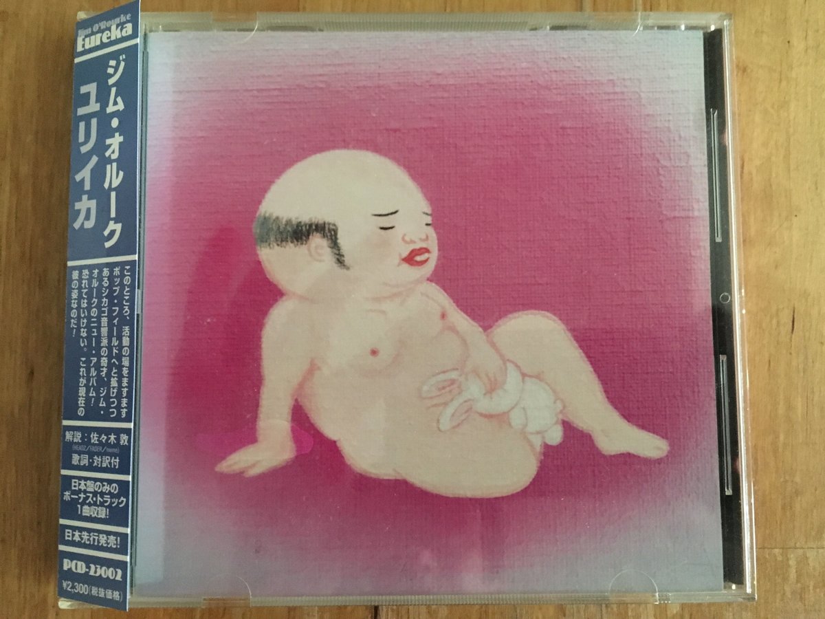 ジム・オルーク ユリイカ（国内盤CD） | ファーイースタン・オールド 