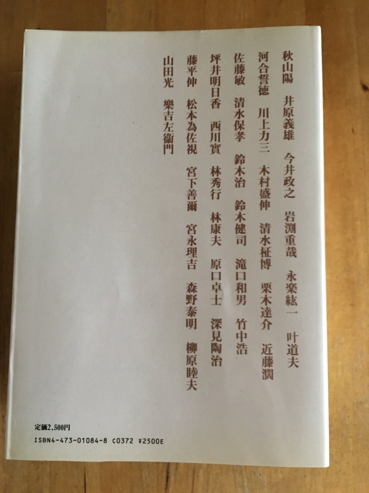 現代の日本の陶芸（全10巻揃） | ファーイースタン・オールドブックス