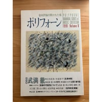 芹沢銈介全集（全31巻揃） 中央公論社 | ファーイースタン