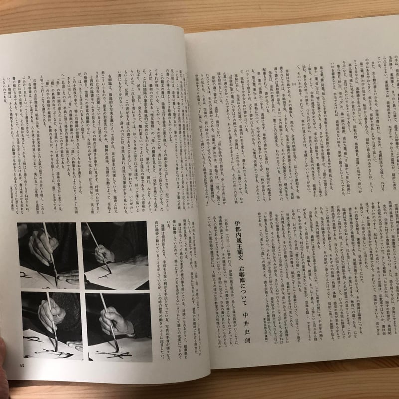 古碑帖臨書精選 第一期・第二期(全24巻揃) 日貿出版社 古碑帖臨書精選 第一期・第二期(全24巻揃) 日貿出版社