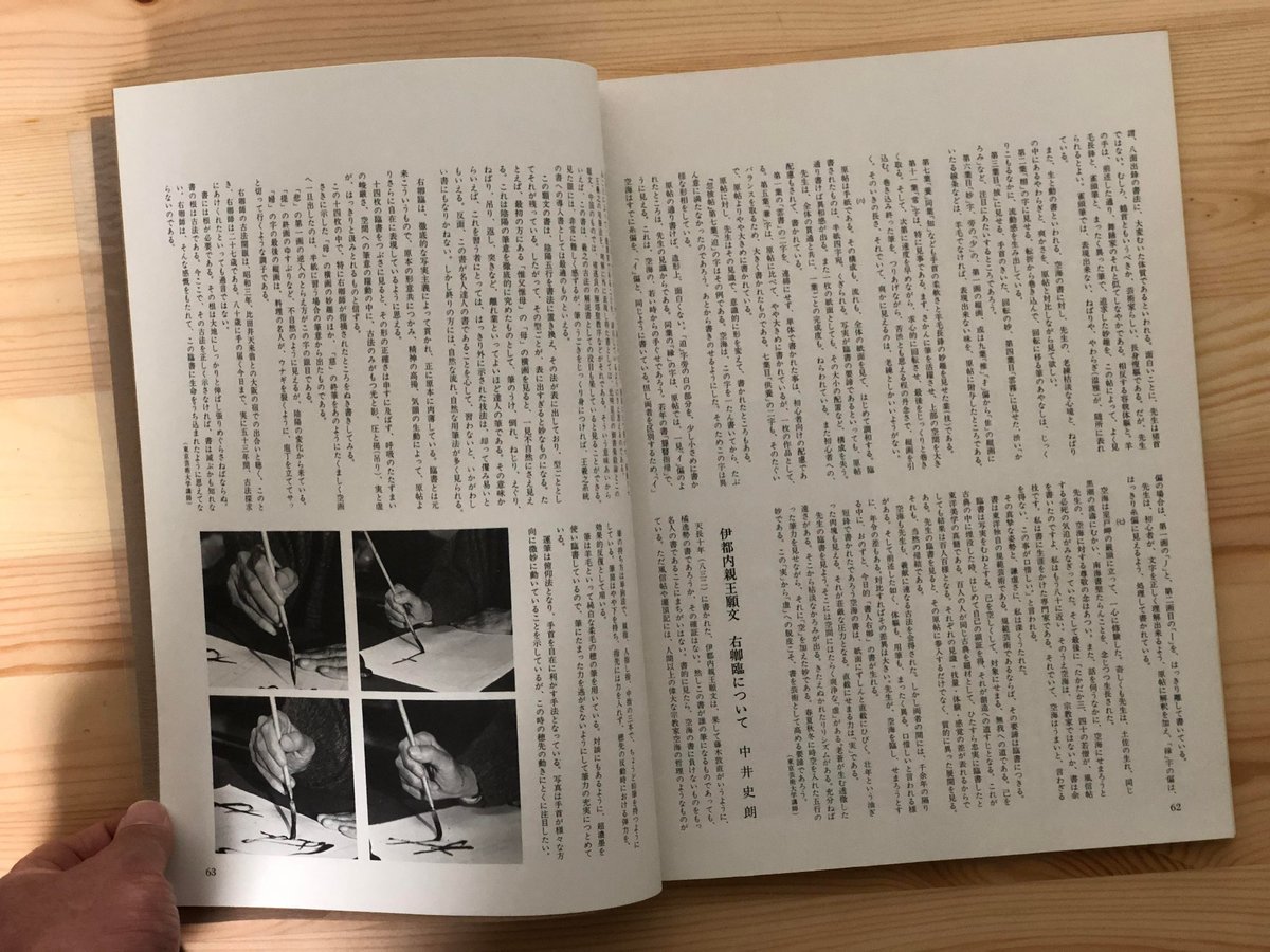 古碑帖臨書精選 第一期・第二期(全24巻揃) 日貿出版社 古碑帖臨書精選 第一期・第二期(全24巻揃) 日貿出版社