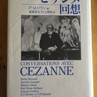 NHK日曜美術館　名画への旅　24冊まとめ売り NHK日曜美術館名画への旅24 独歩する色とかたち―20世紀Ⅲ 講談社