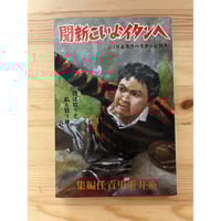 アルネ全巻（1〜30） Arne（アルネ）創刊号〜最終号（全30巻揃）＋Arne（アルネ・もう