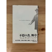 ザ・ダルマ・バムズ ジャック・ケルアック (著),、中井 義幸 (訳