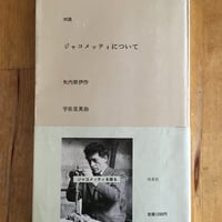 モカに始まり 森光宗男（著） 手の間文庫 | ファーイースタン