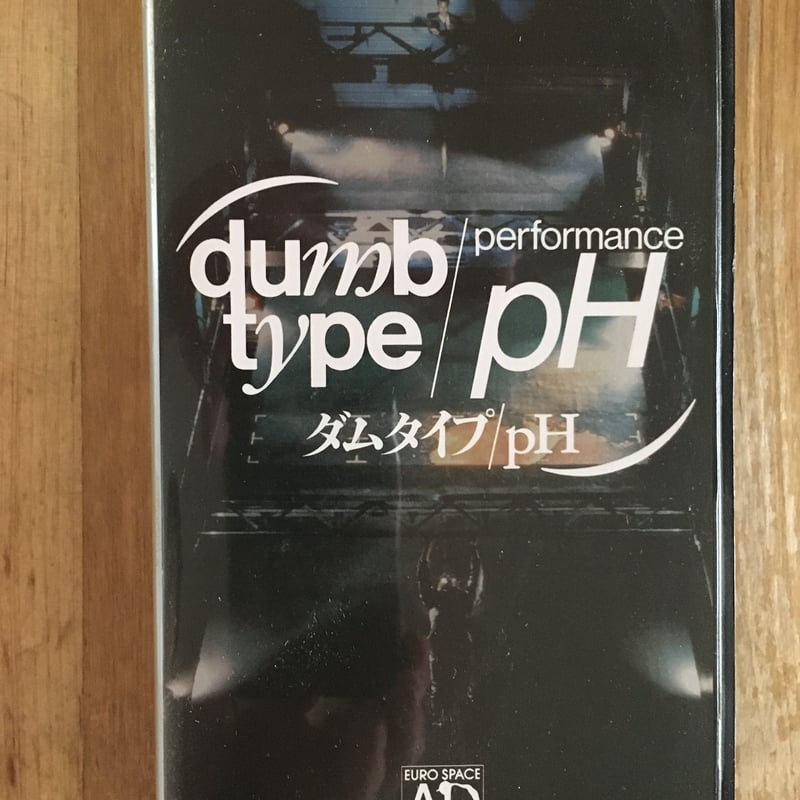 ダムタイプ pH [VHS] Amazon.co.jp: ダムタイプ pH [VHS] : ピーター・ゴライトリー: DVD