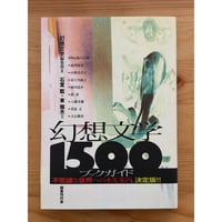 【超レア本】見えない人間I •II（黒人文学全集第九•十巻、橋本福夫訳）早川書房 見えない人間（全巻） ラルフ・エリスン（著）／橋本福夫（訳