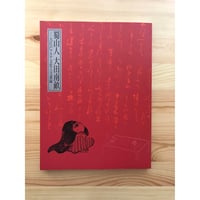 【別冊日本語訳付】『意味のメカニズム』荒川修作／マドリン・ギンズ　リブロポート 意味のメカニズム 荒川 修作 、 マドリン・ギンズ リブロポート