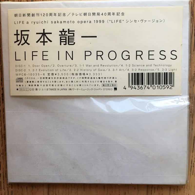 坂本龍一 LIFE IN PROGRESS（CD） | ファーイースタン・オールド
