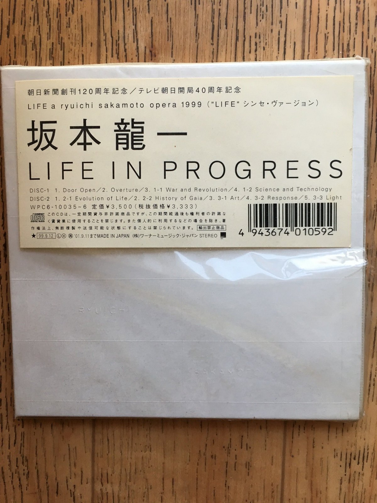 坂本龍一 LIFE IN PROGRESS（CD） | ファーイースタン・オールド