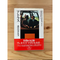 ポール・ボウルズ作品集（全6巻揃） 白水社 | ファーイースタン