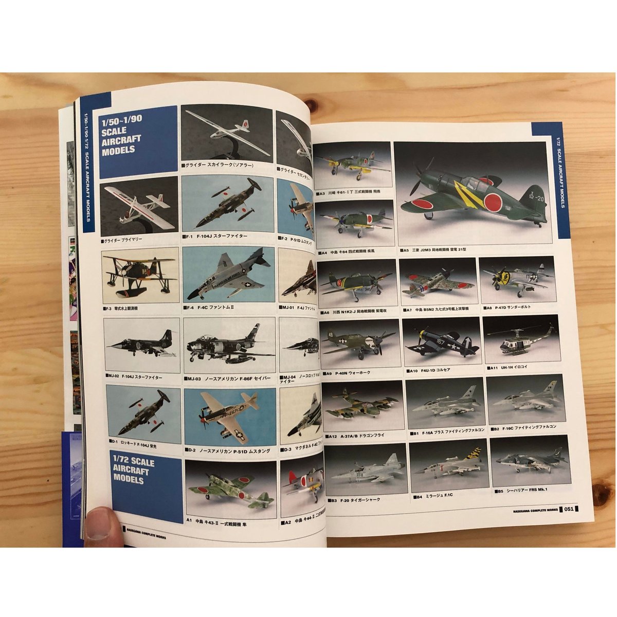 ハセガワ コンプリートワークス キットで辿る75年 大日本絵画 ハセガワ コンプリートワークス キットで辿る75年 大日本絵画
