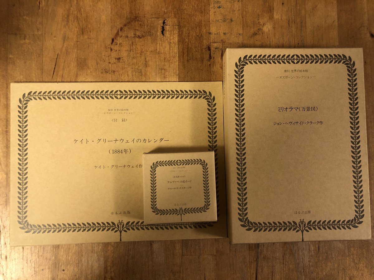 復刻世界の絵本館 オズボーン・コレクション(全34冊+付録・解説・絵本 復刻世界の絵本館 オズボーン・コレクション(全34冊+付録・解説・絵本