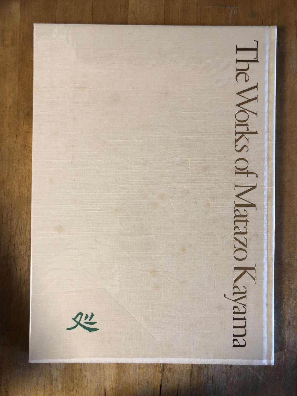 加山又造全集（全5巻揃） 学習研究社 | ファーイースタン・オールド