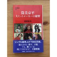 定本 尾崎翠全集（上下巻揃） 筑摩書房 | ファーイースタン・オールド