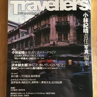 写楽 全号（69冊） 小学館 | ファーイースタン・オールドブックス通信