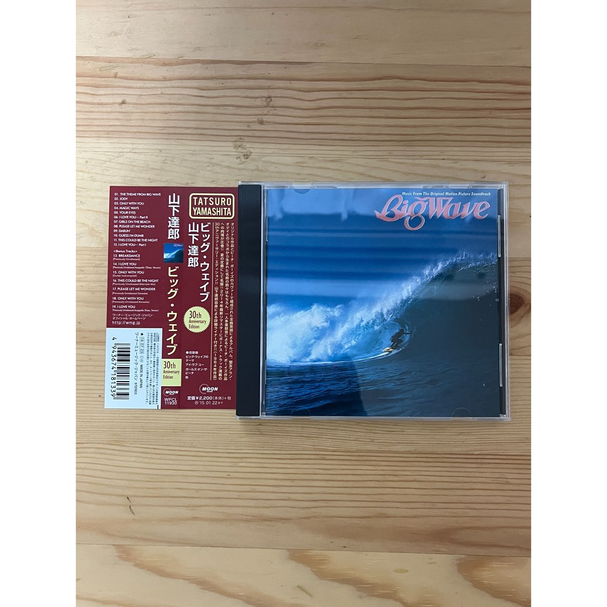山下達郎 BIG WAVE(30th Anniversary Edition) | ファーイー 山下達郎 BIG WAVE(30th Anniversary Edition) | ファーイー