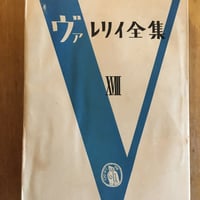 初期ギリシア自然哲学者断片集（全3巻） 日下部吉信（編訳） ちくま