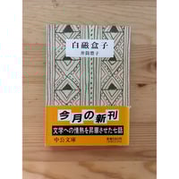 ドイツ・ロマン派全集（全20巻＋別巻2冊揃） 国書刊行会 | ファー