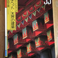 ハディース（全6巻） 牧野信也（訳） 中公文庫 | ファーイースタン