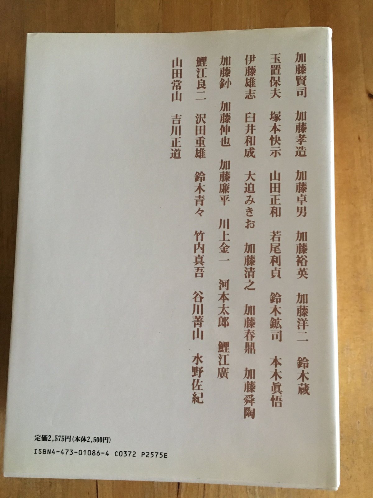 やきものの美　現代日本陶芸全集　第八〜十四巻　７冊セット　株式会社 集英社 やきものの美 現代日本陶芸全集 第八〜十四巻 7冊セット 株式