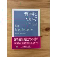 人間知性論 ジョン・ロック（著）（全4巻、岩波文庫） | ファー