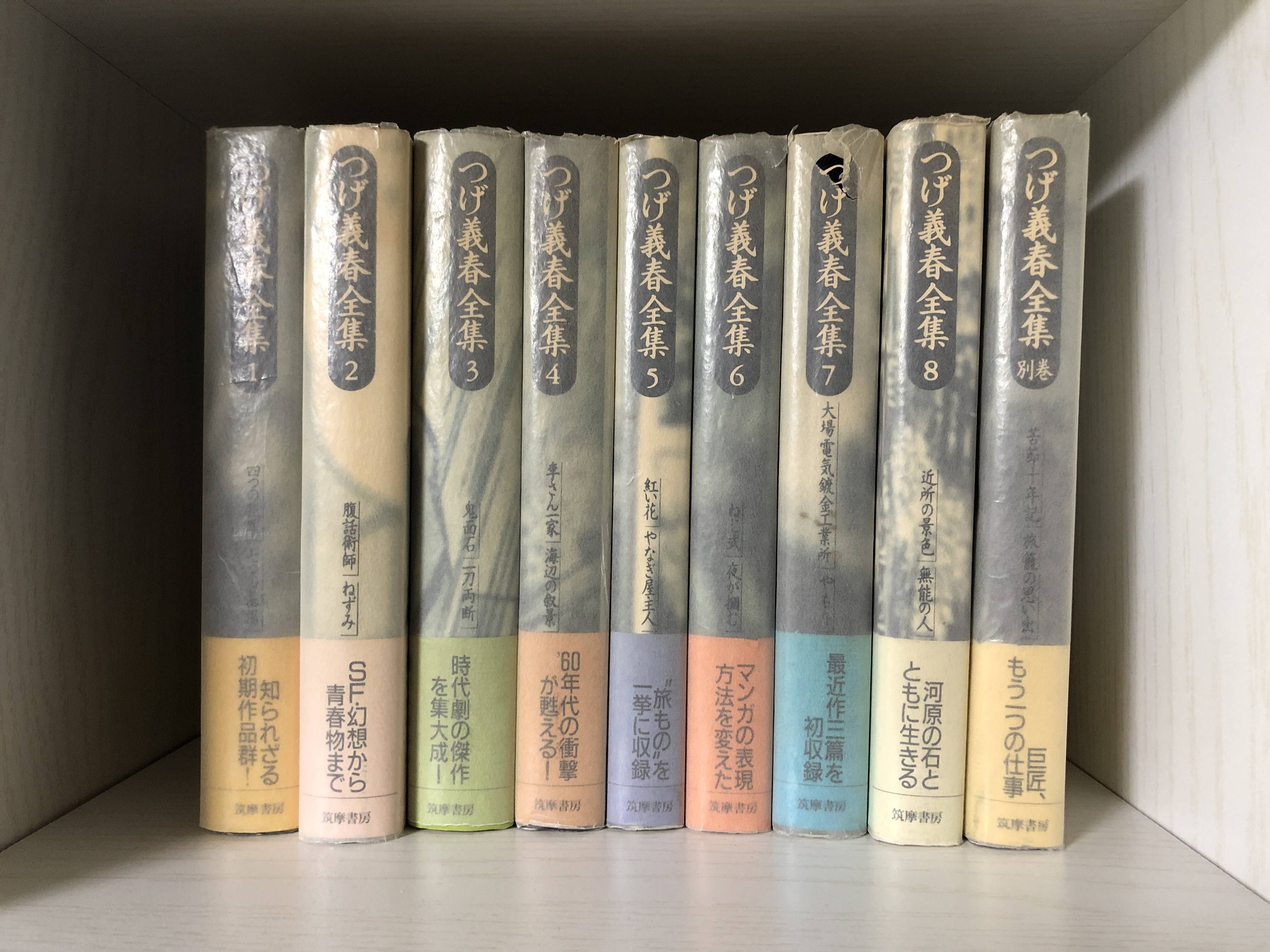 つげ義春全集（全8巻＋別巻） 筑摩書房 | ファーイースタン・オールド