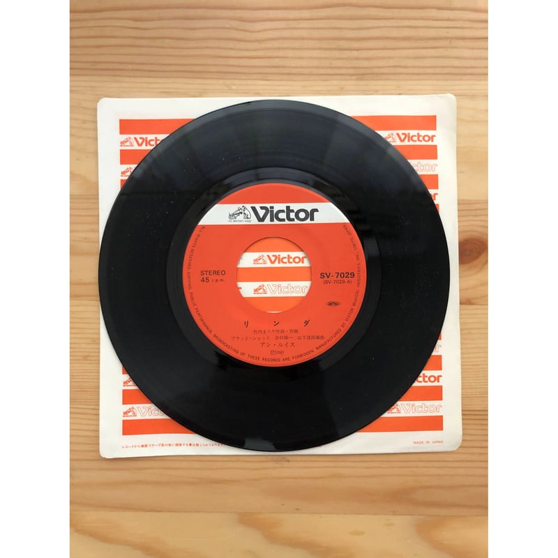 アマイワナ/ 正しい乙女 (ピンクヴァイナル仕様/7インチシングルレコード) ☆中古アナログレコード・7インチ新入荷☆稀少廃盤『K-ON!(けい