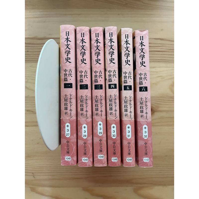 お手頃価格 日本文学史(全18巻) ドナルド・キーン(著)/徳岡孝夫(訳 国文学研究