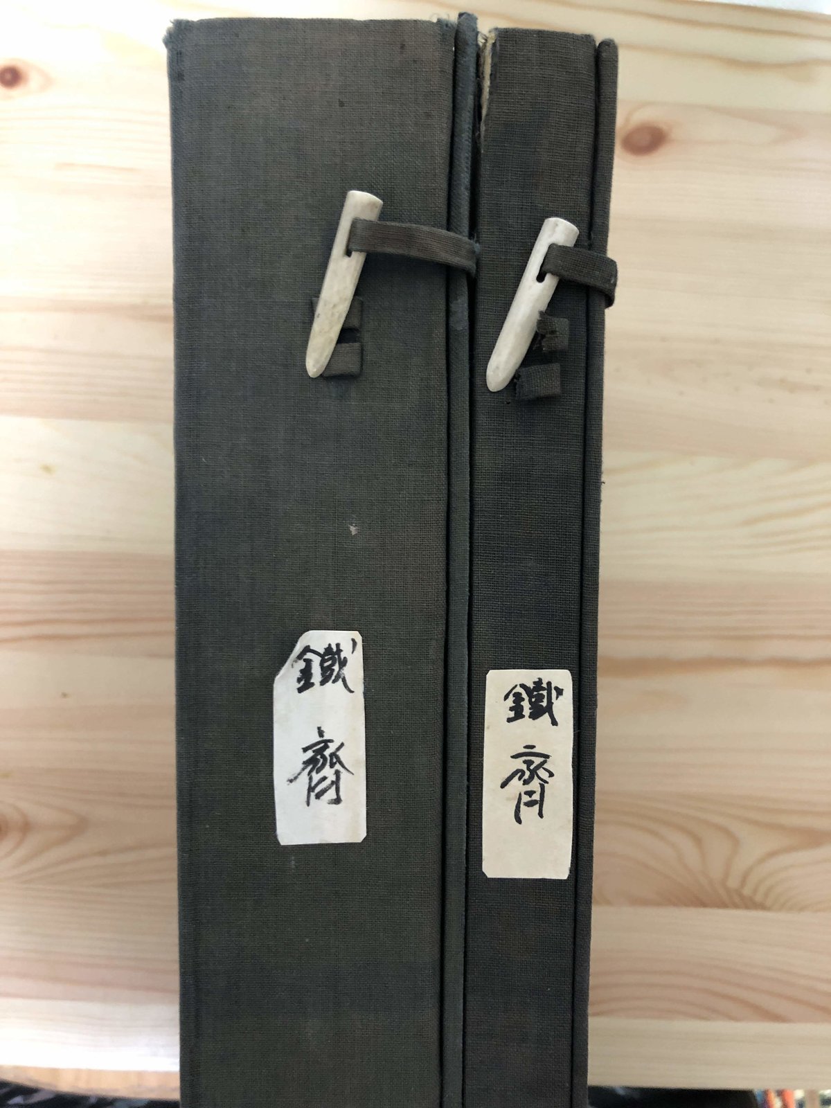 富岡鉄斎　花中君子　紙本　肉筆　捲り 鉄斎尺牘(富岡鉄斎=著；中川一政=監修) / 古本、中古本、古書籍