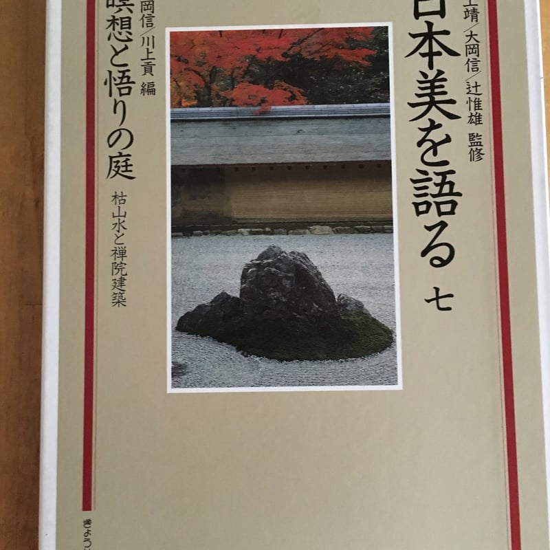 日本美を語る 全12巻 ぎょうせい 井上靖/大岡信/辻惟雄 絶版 限定 日本