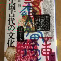 古碑帖臨書精選 第一期・第二期（全24巻揃） 日貿出版社