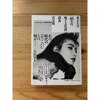 芹沢銈介全集（全31巻揃） 中央公論社 | ファーイースタン