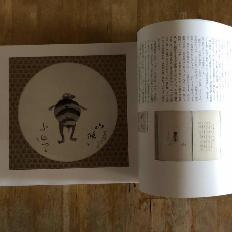 【工藝品】小川芋銭 筆　紙本　水墨画　 河童の図　かっぱの図　掛け軸　軸装 工藝品】小川芋銭 筆 紙本 水墨画 河童の図 かっぱの図 掛け軸 軸装