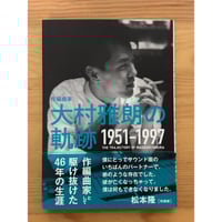 定本 織田作之助全集 文泉堂出版 | ファーイースタン・オールド