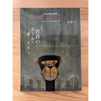 チャぺック小説選集（全6巻）　石川達夫（訳）　成文社 チャペック小説選集（全6巻） 石川達夫（訳） 成文社 | ファー
