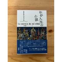 【中古】 ポール・ボウルズ作品集 ６/白水社/ポール・ボールズ 中古】 ポール・ボウルズ作品集 6/白水社/ポール・ボールズ
