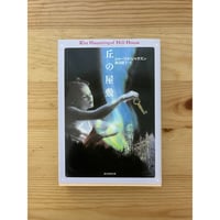ザ・ダルマ・バムズ ジャック・ケルアック / 中井義幸訳 中古】 ザ・ダルマ・バムズ （講談社文芸文庫） / ジャック