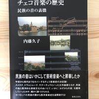 ベルリオーズ回想録 1・2　二冊揃(セット)　丹治恆次郎訳　白水社刊行 ベルリオーズ回想録〈1〉 (1981年) | ベルリオーズ, 丹治 恒次郎 |本
