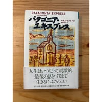 稲川方人 全詩集 思潮社 | ファーイースタン・オールドブックス