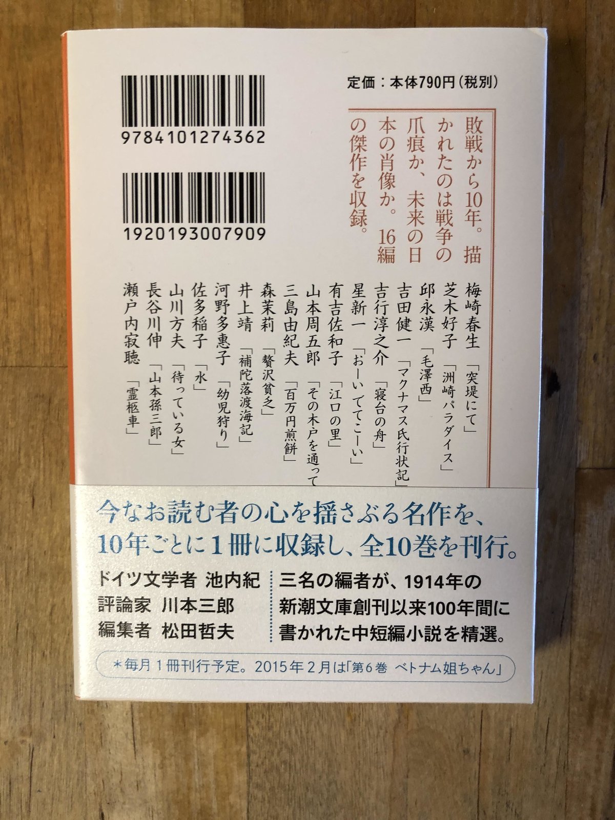 日本の児童文学 名作全10巻セット 日本の児童文学 名作全10巻セット 日本の児童文学 名作全10