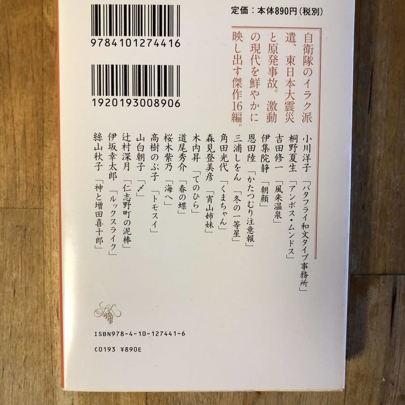 日本文学100年の名作 全10冊 新潮文庫 日本文学100年の名作 全10巻セット - メルカリ
