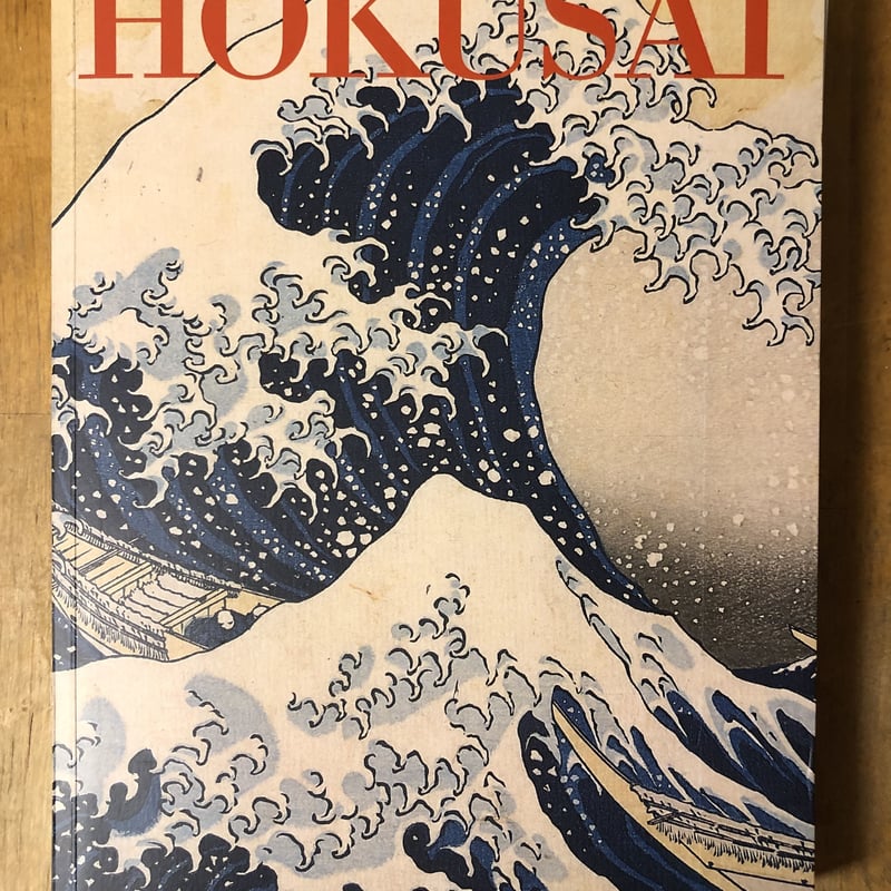 北斎 展 画集 HOKUSAI 日本経済新聞社 ○日本経済新聞社 図録『 『新・北斎展 HOKUSAI UPDATED』展覧会