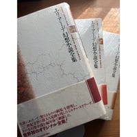 ジャン・コクトー全集（全8巻） 東京創元社 | ファーイースタン