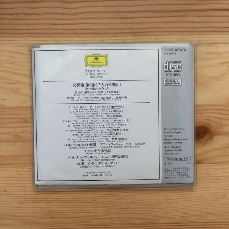 マーラー：交響曲第8番変ホ長調＜千人の交響曲＞ アバド（指揮