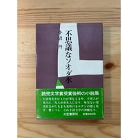 ランボー全集 全3巻 • ランボー著作集(原書) • 特集雑誌2冊 ランボー全集 | ランボー, 平井 啓之 |本 | 通販 | Amazon